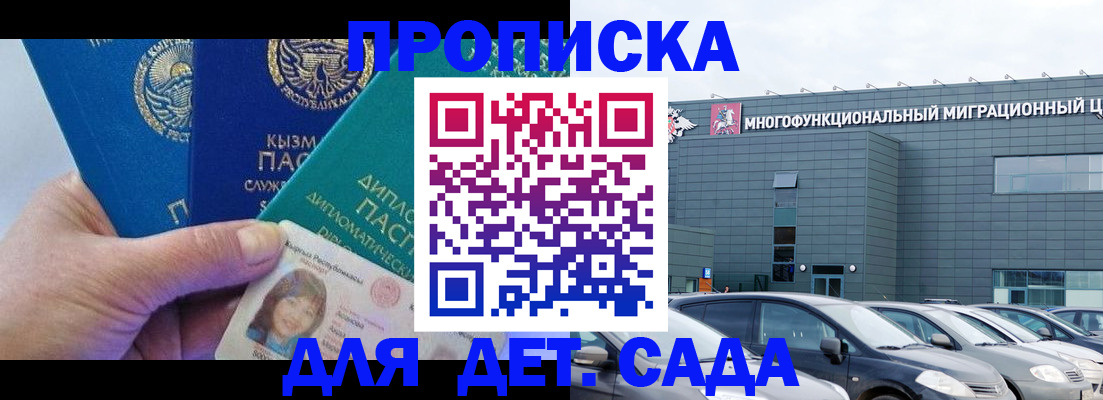прописка в Нижних Сергах