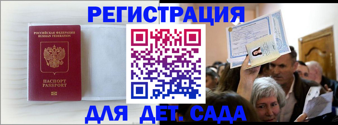 временная регистрация купить в Нижних Сергах