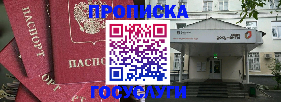 купить прописку в Нижних Сергах
